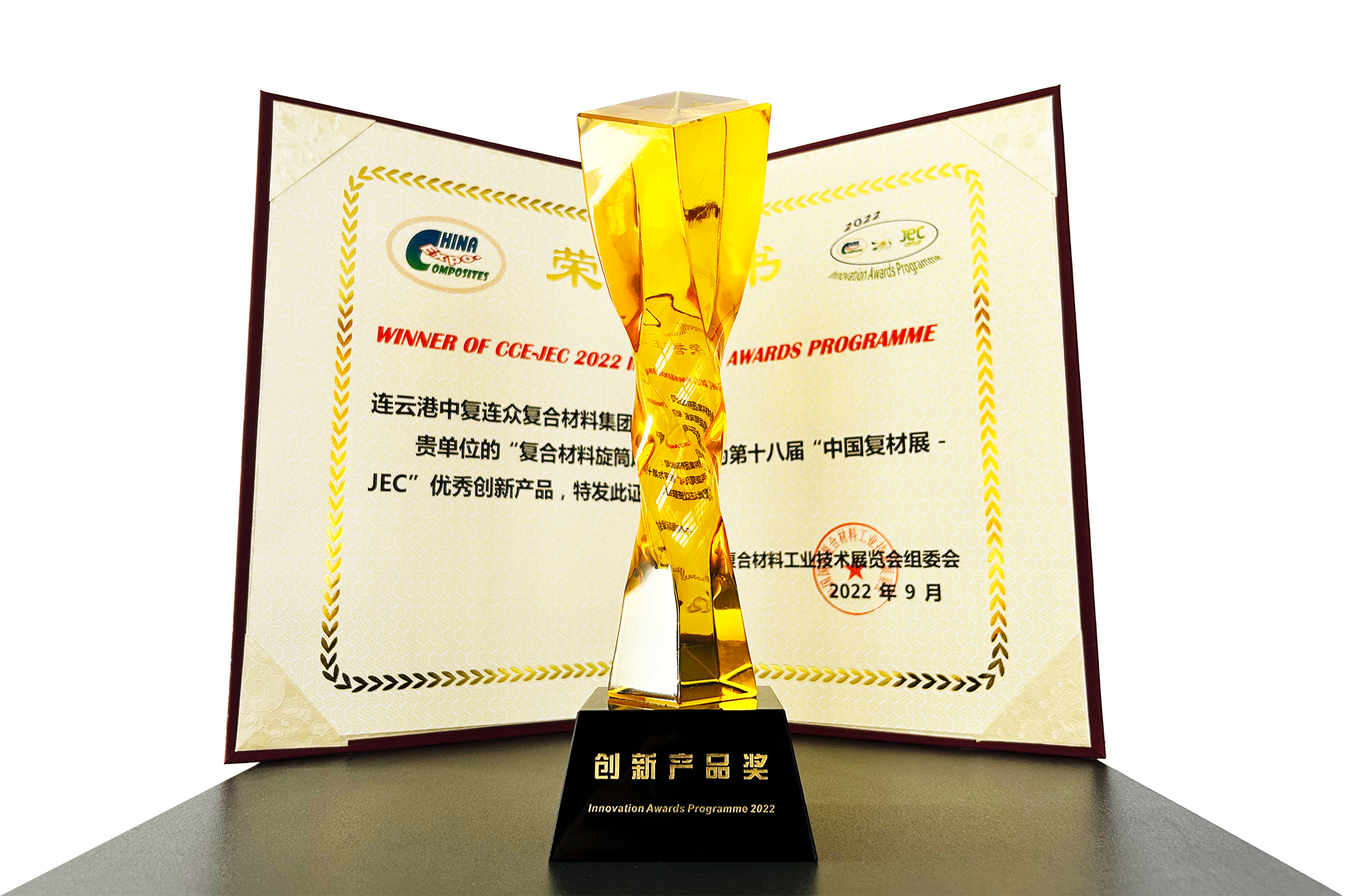 202303291023251680056605867099.png 證書及獎杯png.png